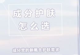 都在問的乙酰殼糖胺（NAG）功效怎么樣？功效成分的護(hù)膚品應(yīng)該怎么選？